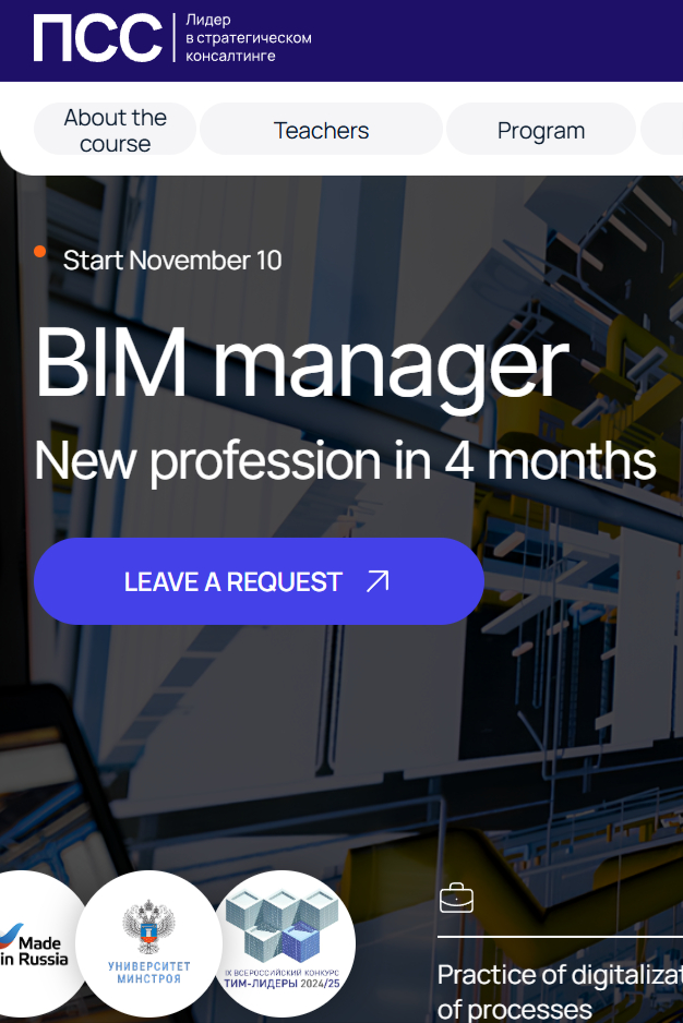 BIM course